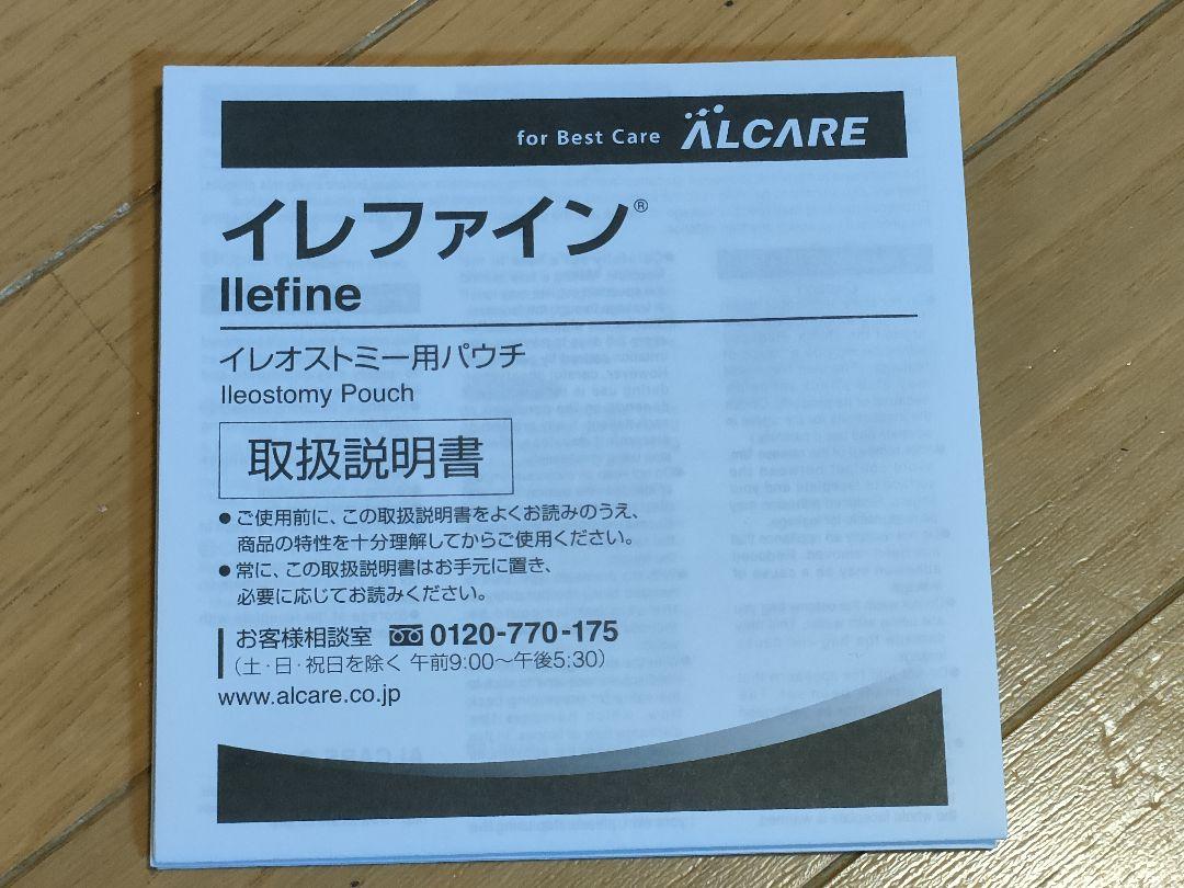 アルケア　イレファイン　Dキャップ40 16992 13枚