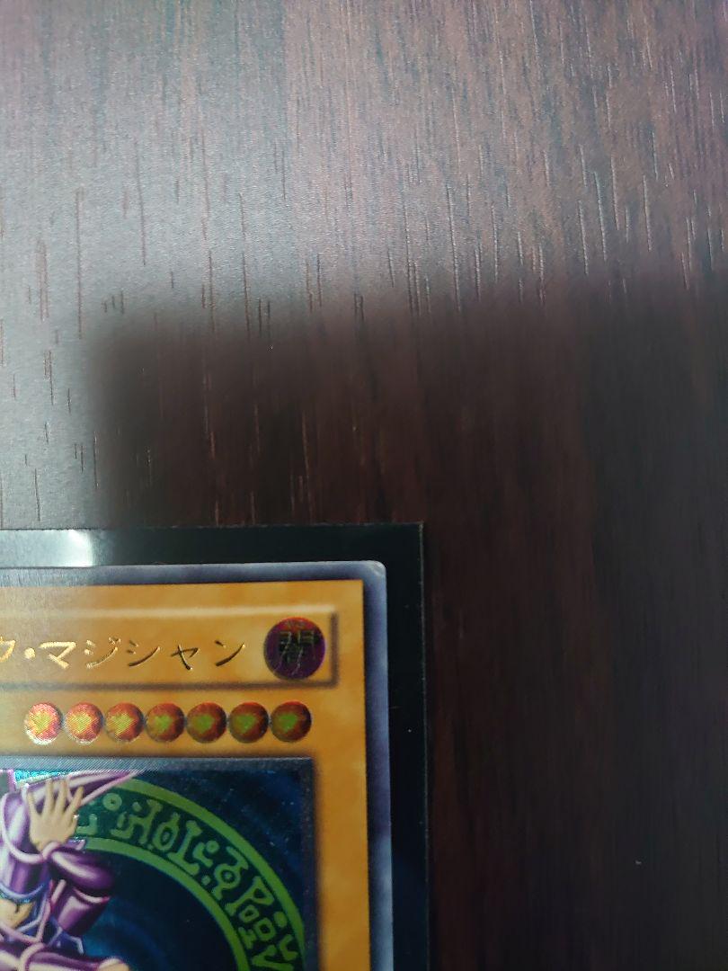 遊戯王 ブラック・マジシャン レリーフ