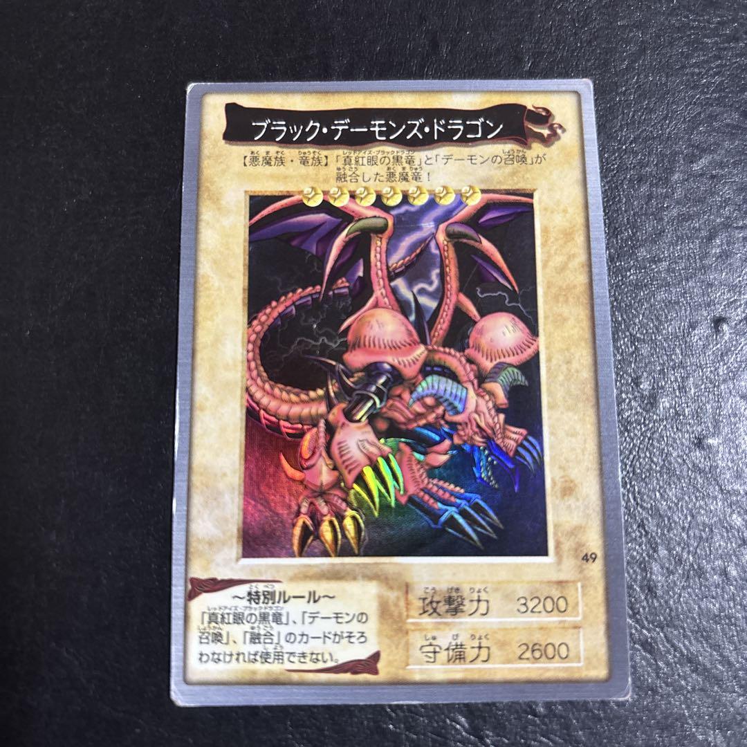 遊戯王 ブラックデーモンズドラゴン バンダイ - メルカリ