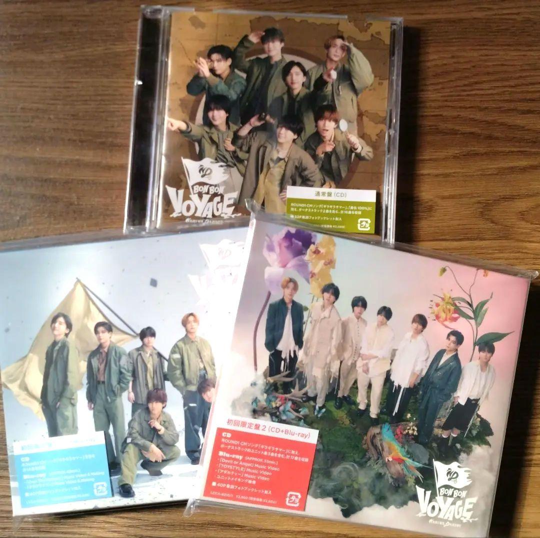 なにわ男子 BONBONVOYAGE Blu-ray 3形態