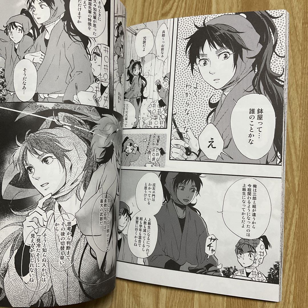 忍たま乱太郎 同人誌 再録本 五年生 - メルカリ