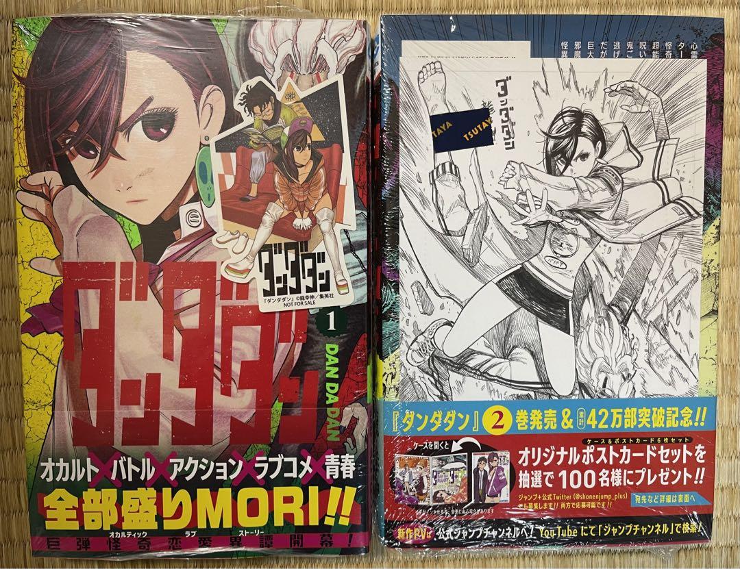 新品未開封　初版帯付き　ダンダダン　1〜3巻　3冊セット　特典付き