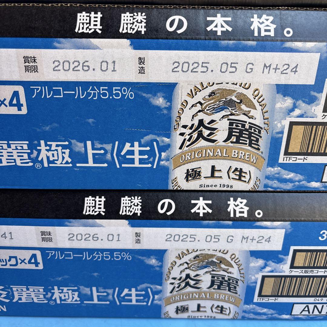 キリン淡麗350ml.48本