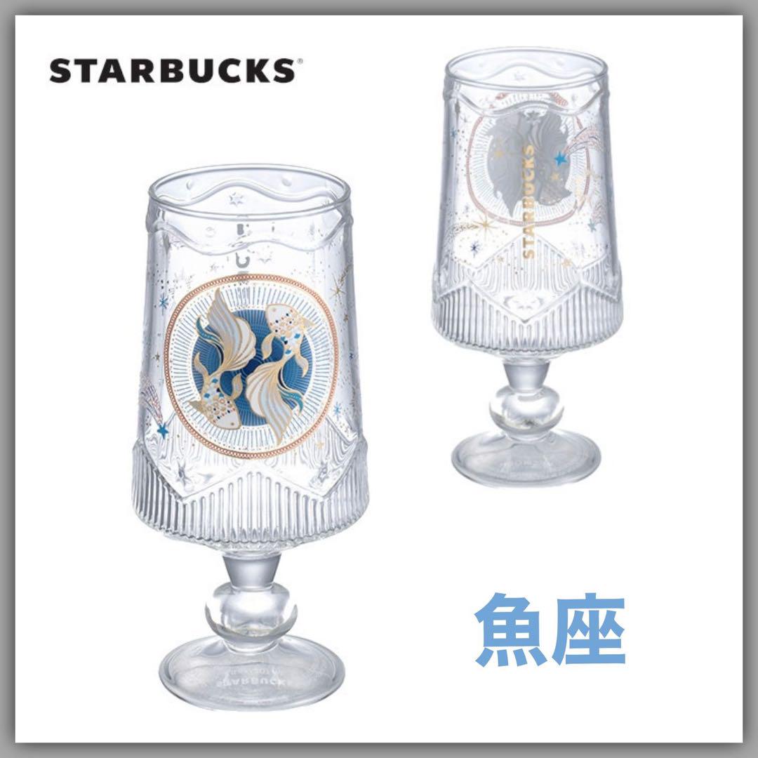 台湾　スタバ　星座　魚座　スターバックス　グラス　コップ　クリームソーダ