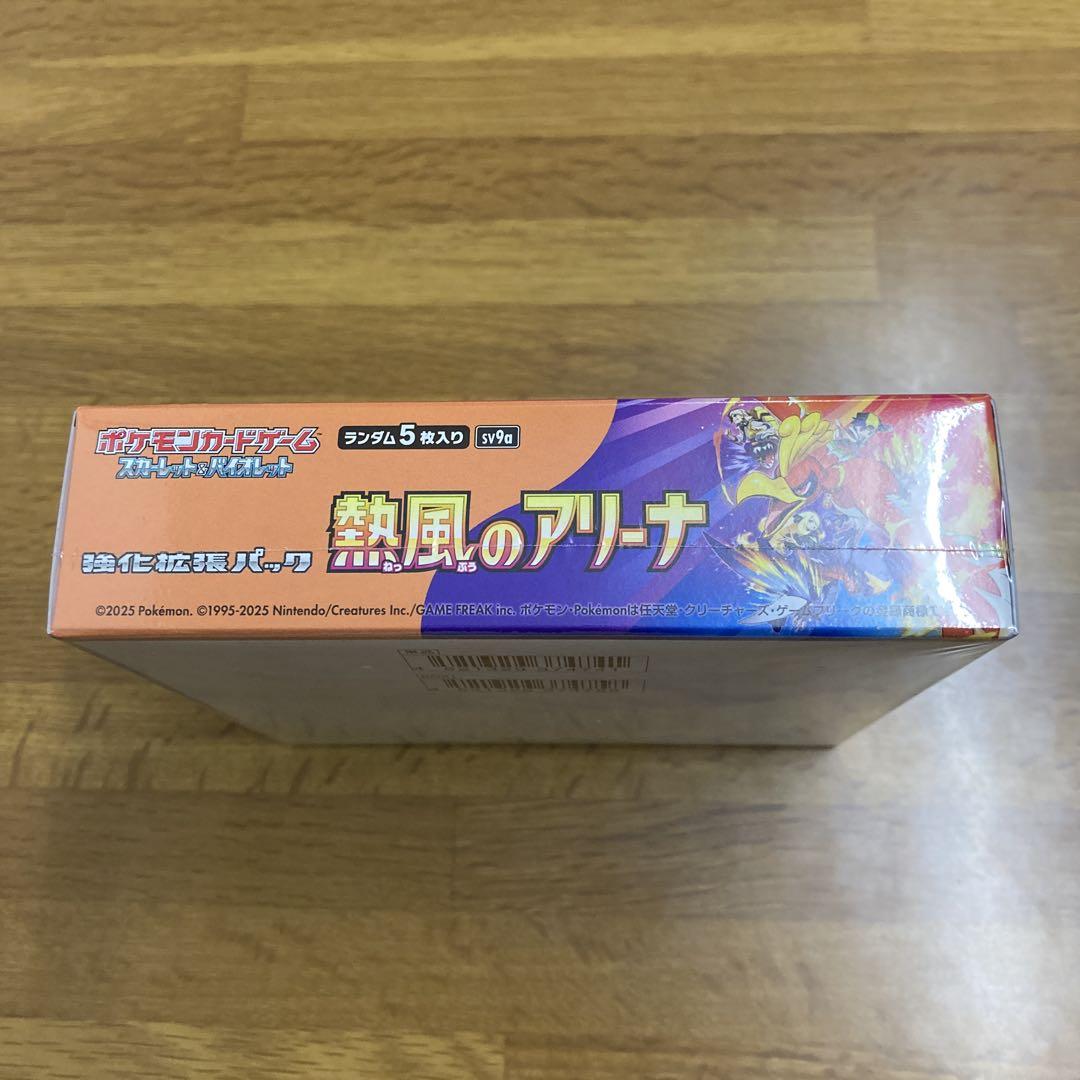 匿名配送　熱風のアリーナ　未開封　BOX シュリンク付　ローダー付　プロモ付