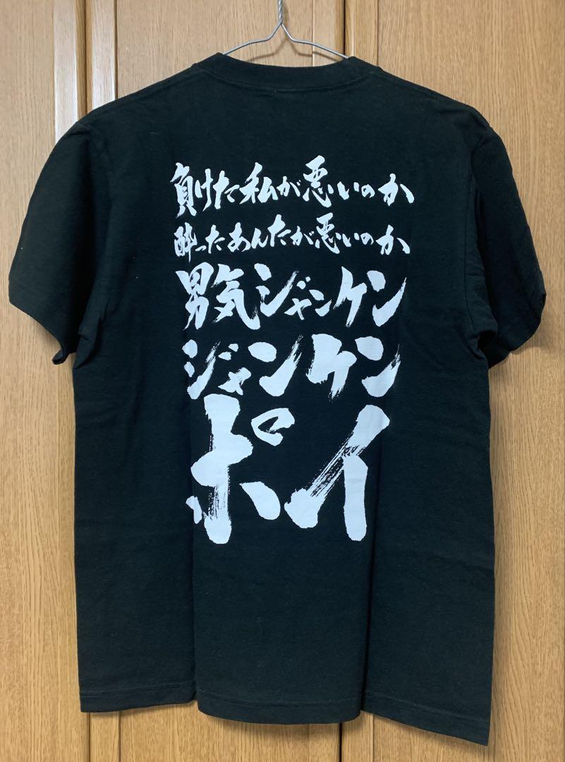 とんねるず みなさんのおかげでした 男気 Tシャツ 美品 - メルカリ