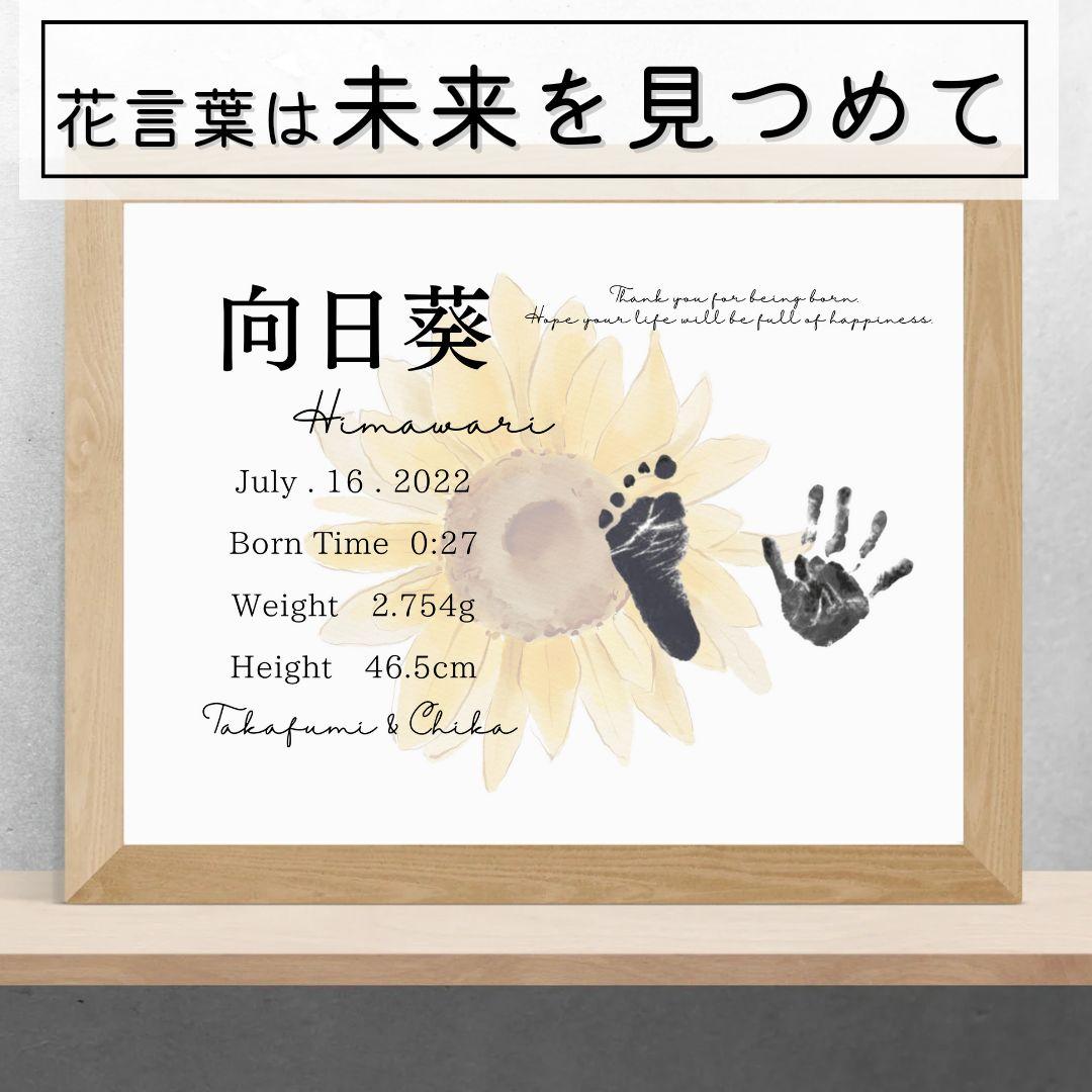 命名書 手形足形アート 記念 メモリアル 新生児 成長記録 割引 命名書 手形足形アート 記念 メモリアル 新生児 成長記録 割引