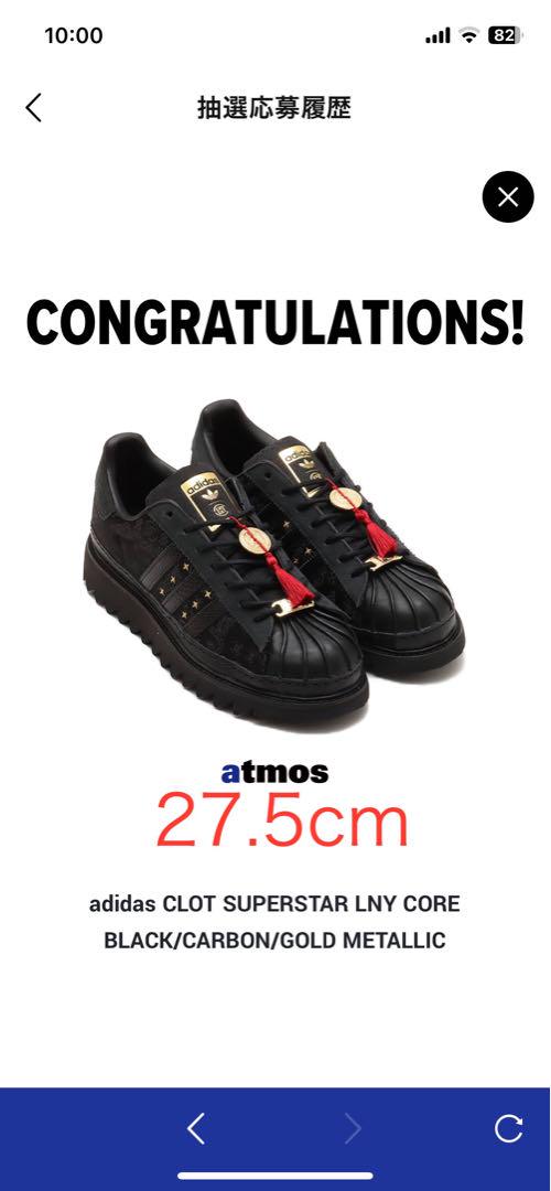 adidas CLOT SUPERSTAR アディダス クロット 27.5
