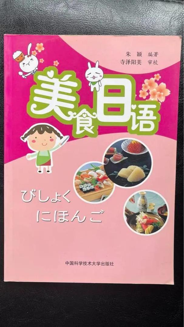 JW FW 美食日語漫画付き子供 XL GJ