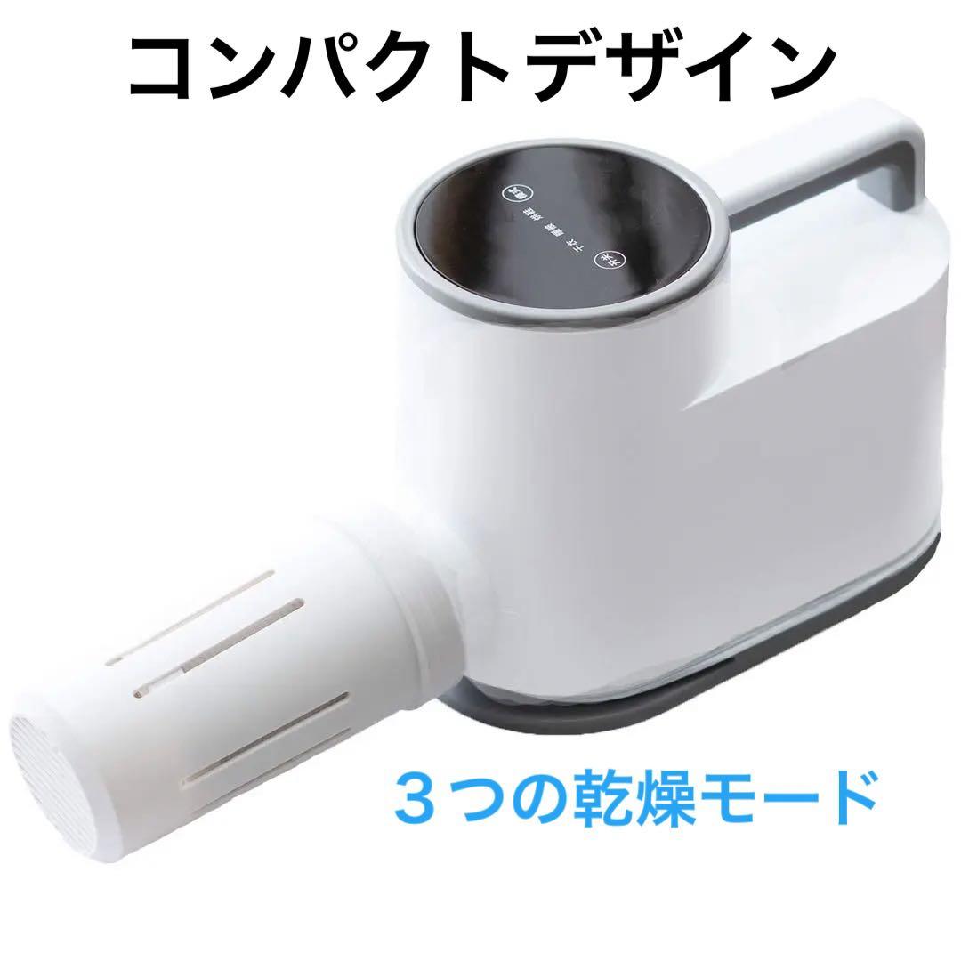 【エムール】布団乾燥機  3つのモード タイマー　安全機能付き