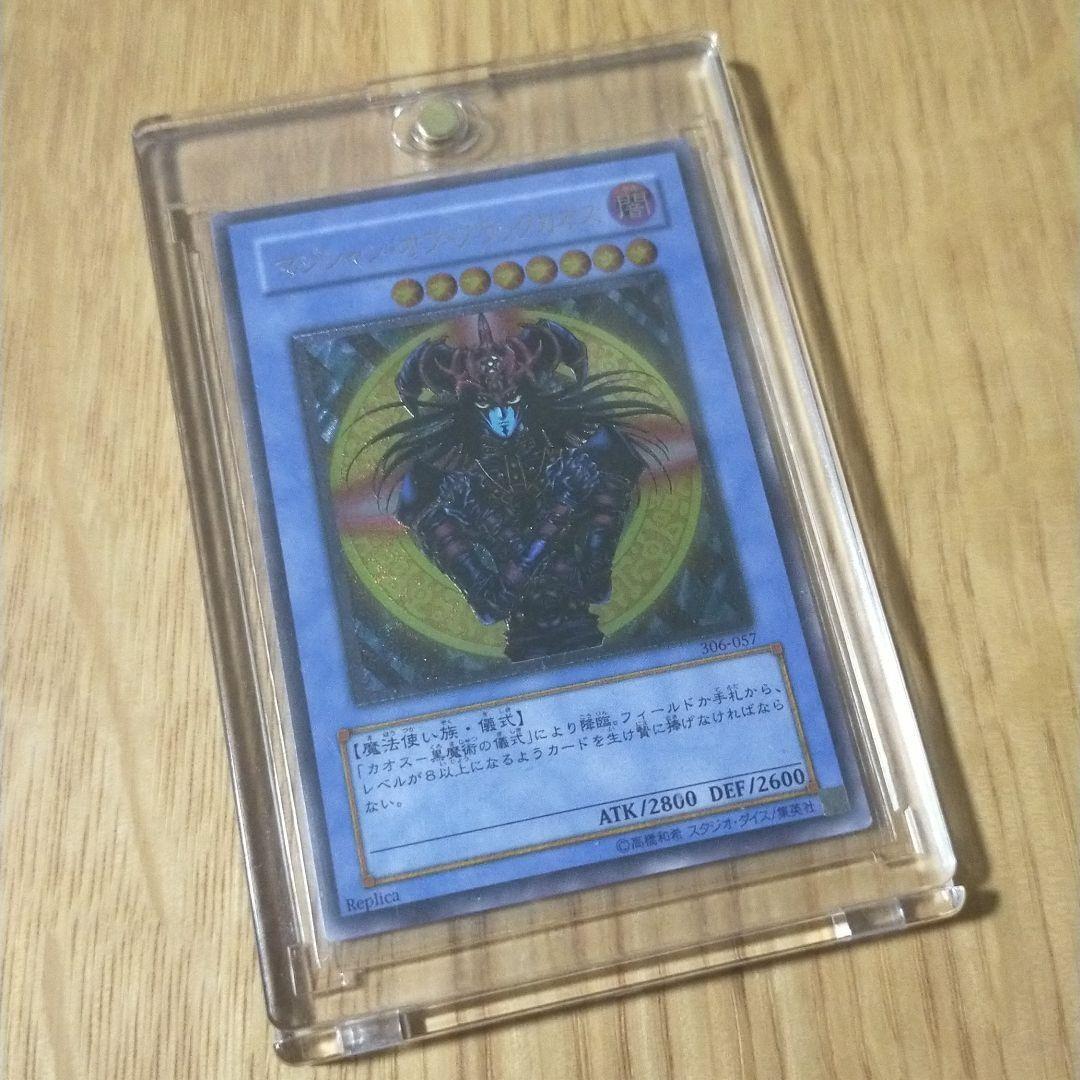 遊戯王 マジシャンオブブラックカオス レリーフ 遊戯王 マジシャンオブブラックカオス レリーフ