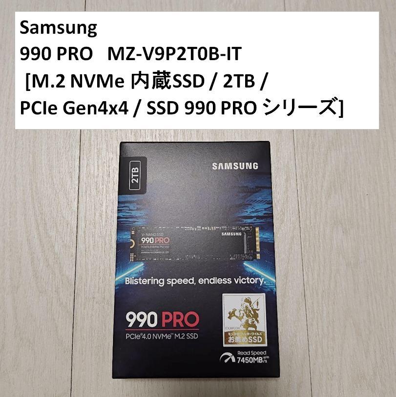 [未使用・未接続] サムスンM.2 SSD / PCIe Gen4x4 /2TB