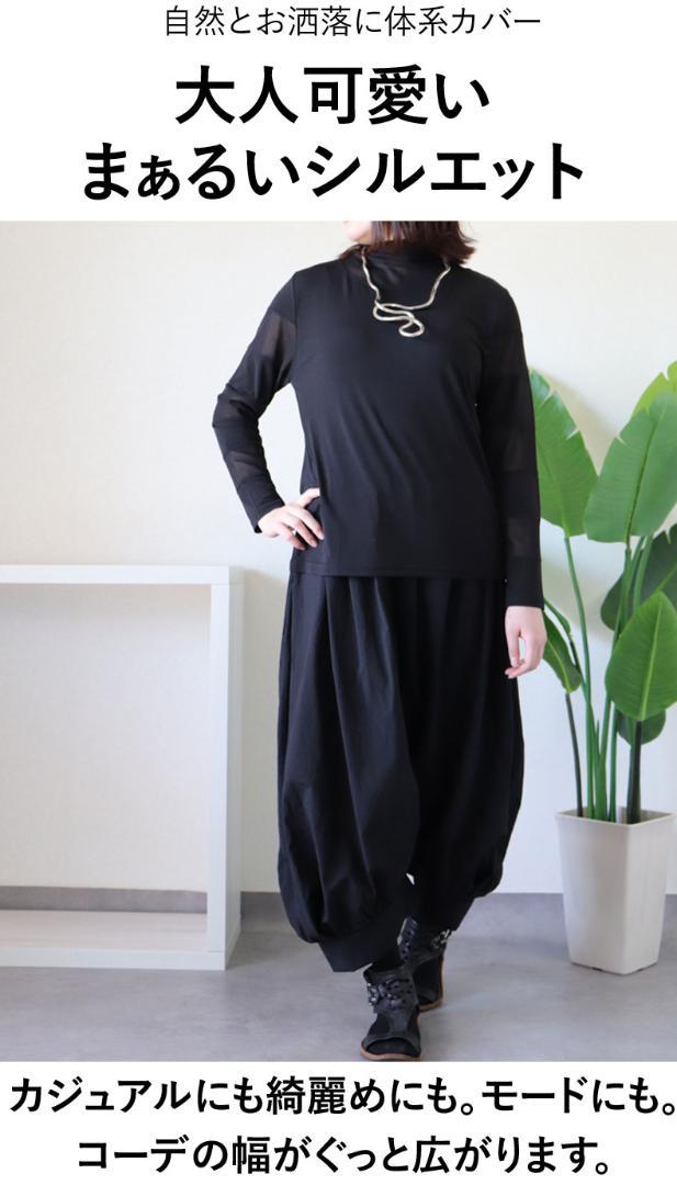 サルエルパンツ アラジンパンツ バルーンパンツ 黒 ブラック