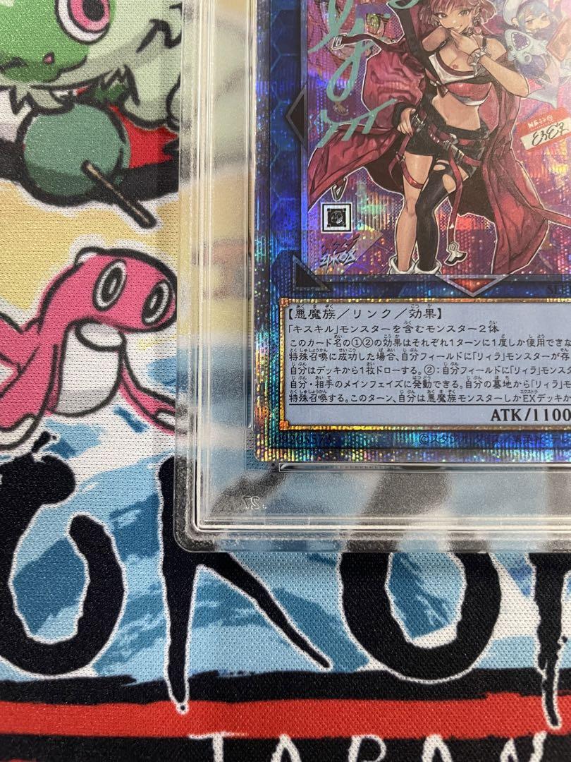 PSA10 遊戯王　Evil⭐︎Twin キスキル　プリズマ