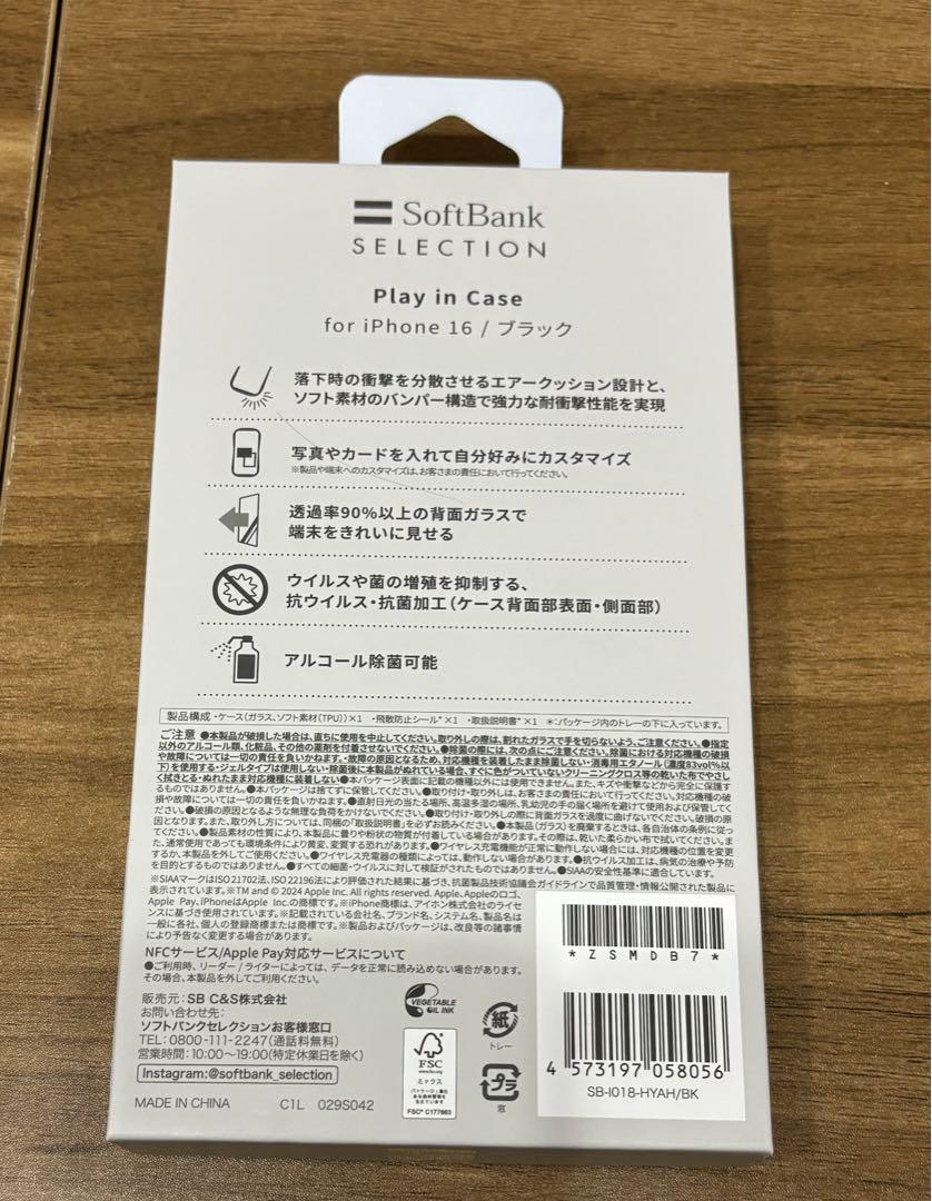 【新品未開封】Play in Case for iPhone 16 ブラック