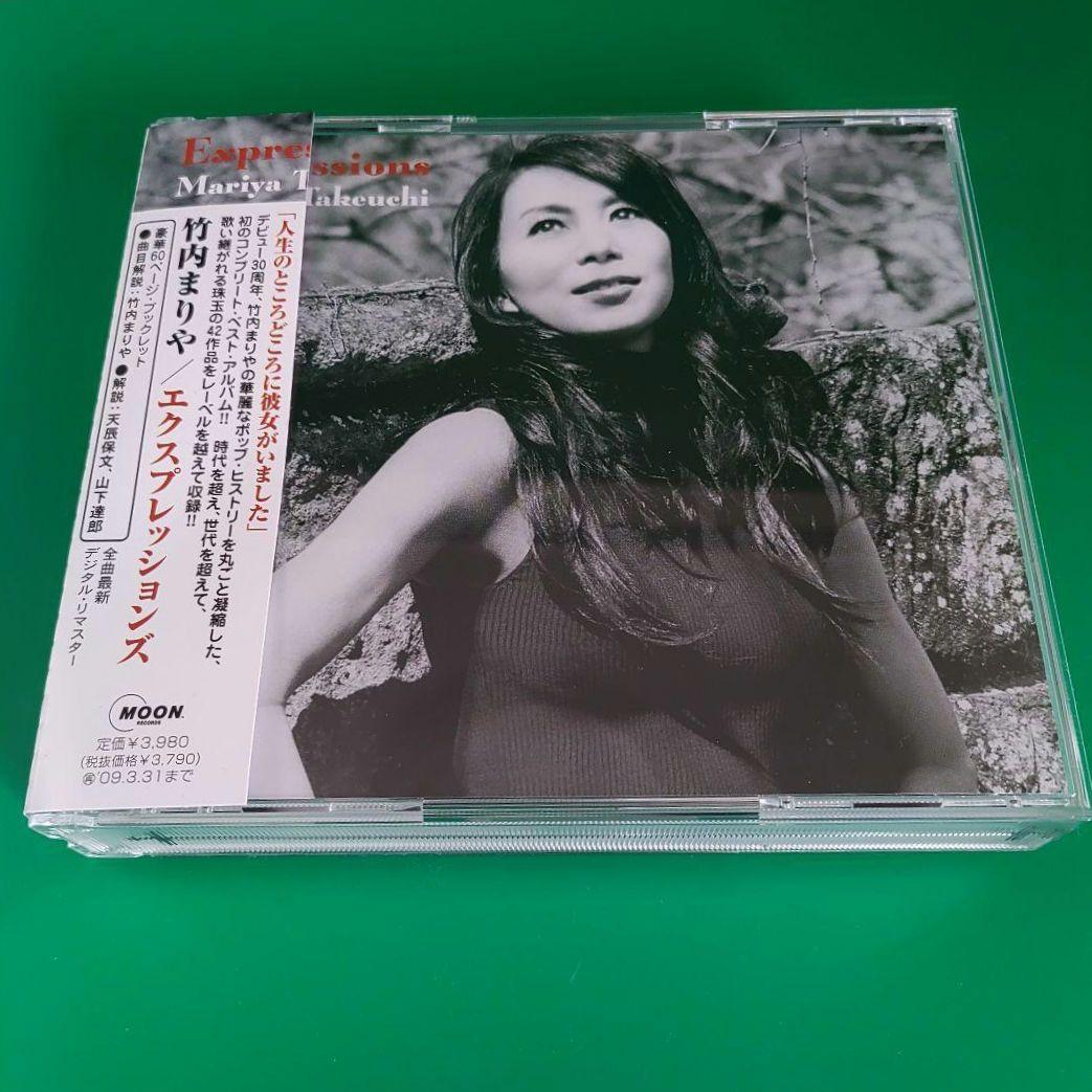 竹内まりや ベストアルバム BEST CD Expressions 3枚組 - メルカリ
