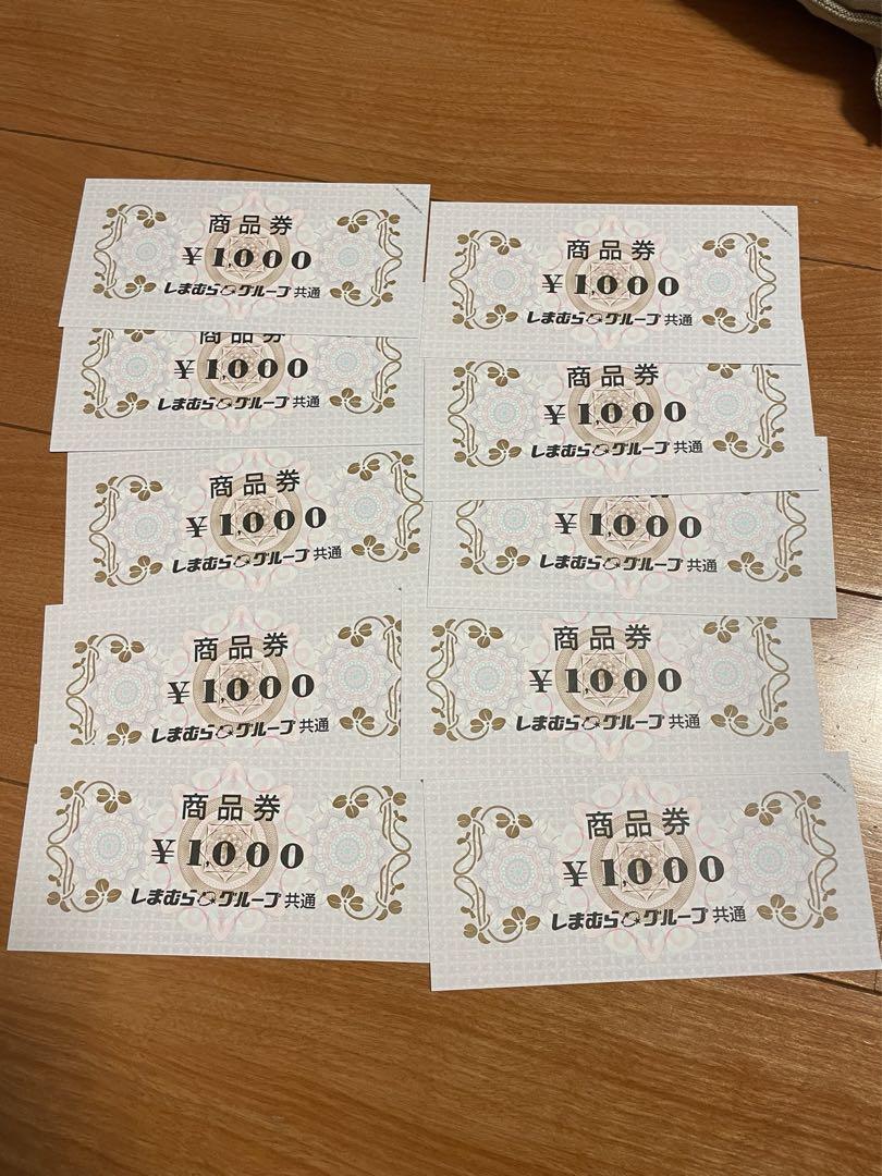 しまむら 商品券 1万円分