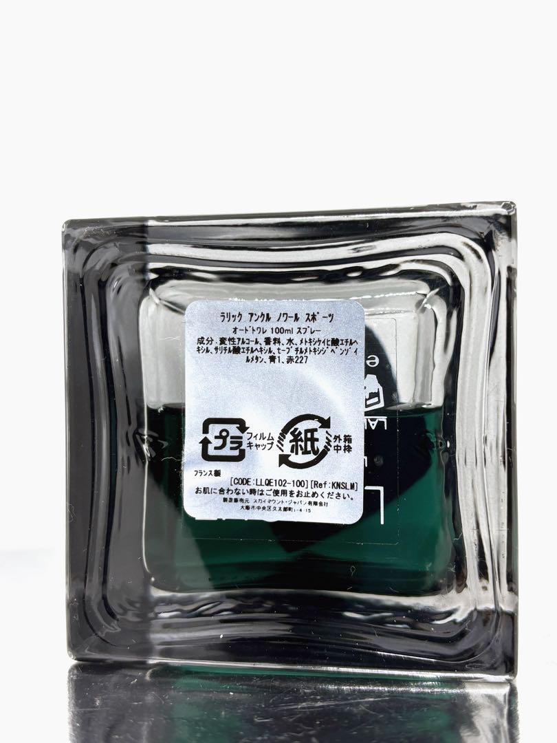 LALIQUE ラリック❇️100ml アンクル ノワール スポーツ＊箱付き