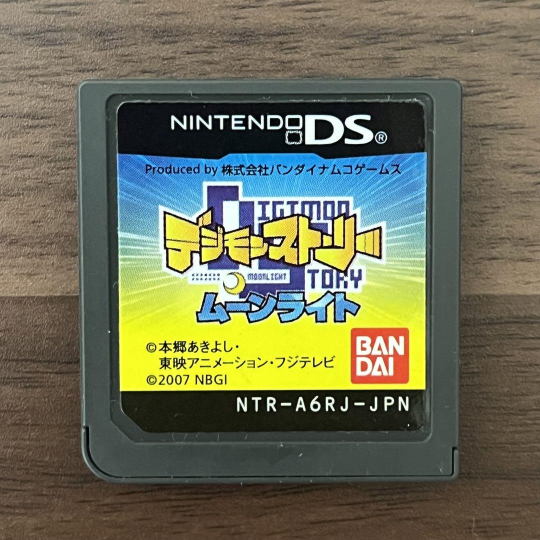ニンテンドーDS - ７点 デジモンストーリー ロストエボリューション サンバースト ムーンライト ニンテンドーDS - 7点 デジモンストーリー ロスト
