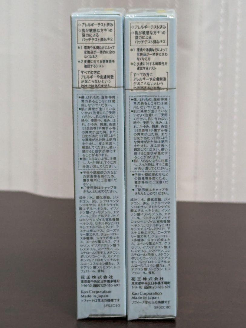 【新品未開封】ソフィーナボーテ 高保湿UV乳液 しっとり 3本セット