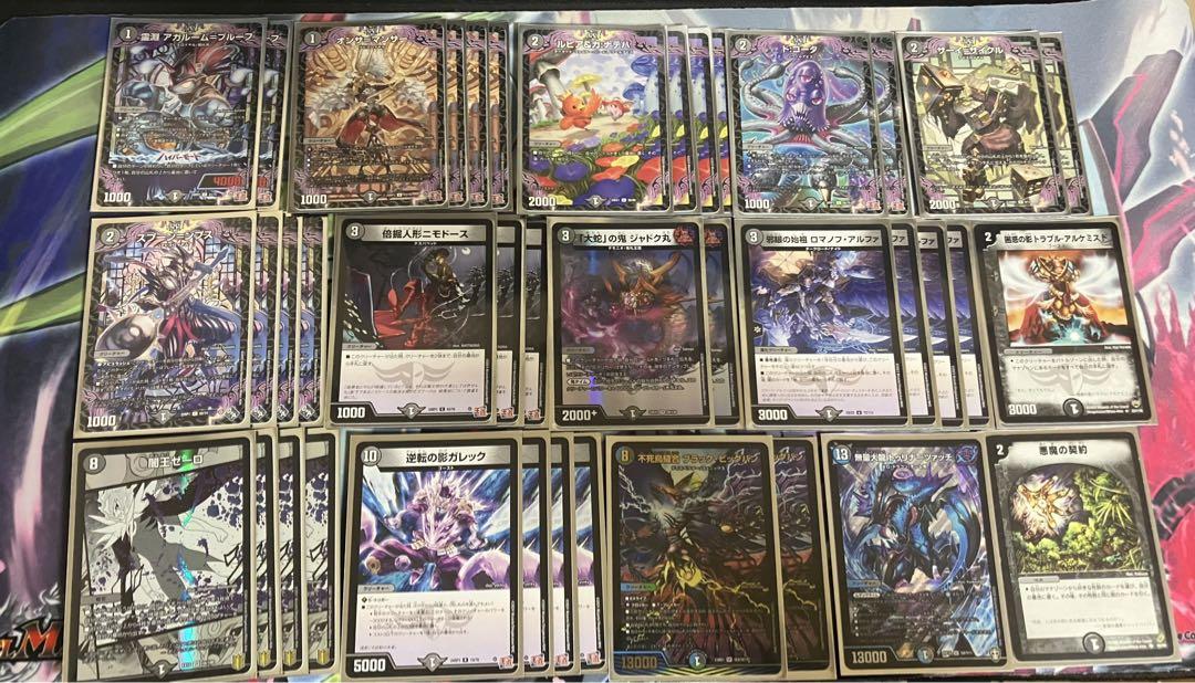 黒単ゼーロデッキ　ガレックゼーロ