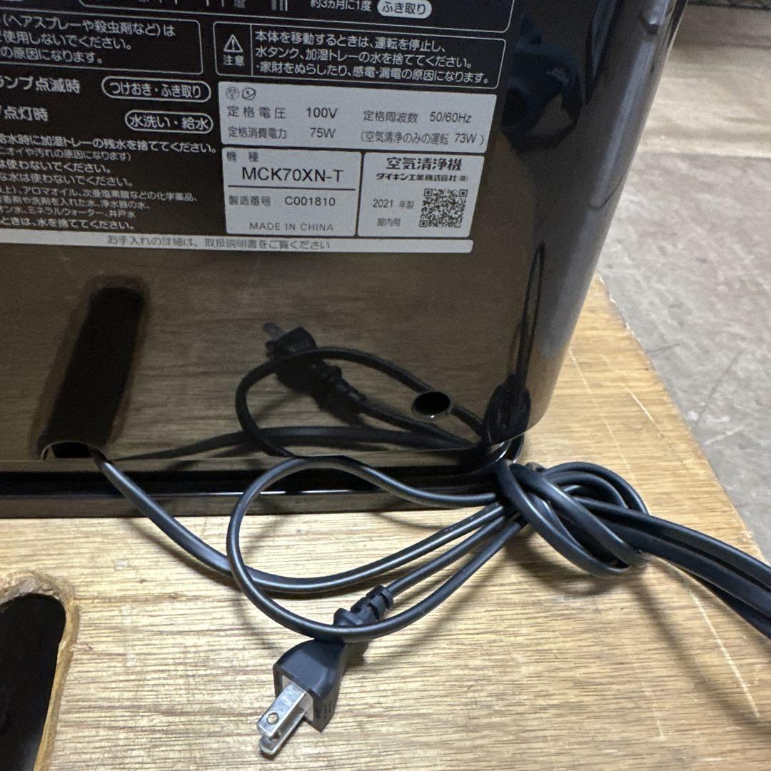DAIKIN 加湿空気清浄機 ビターブラウン MCK70XBK-T