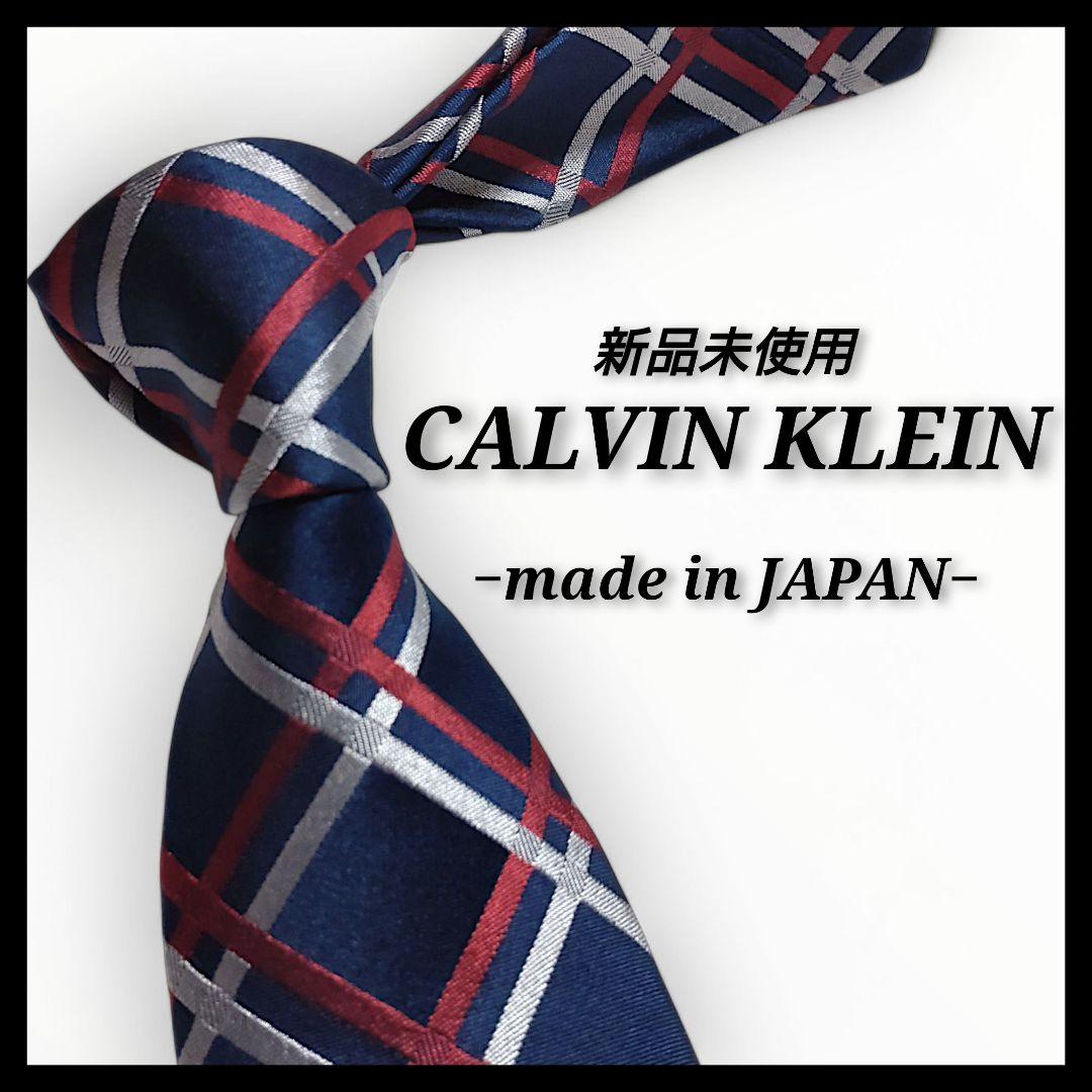 ✨新品未使用✨カルバンクライン　ネクタイ　格子柄　チェック　ネイビー　シルク