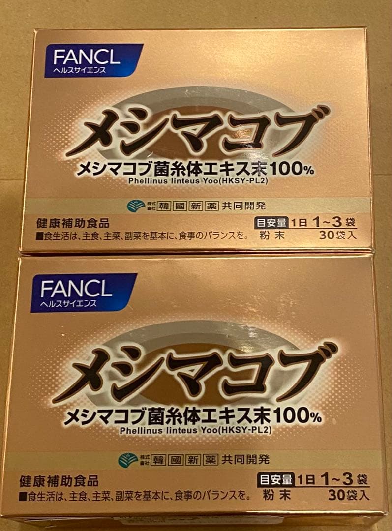 FANCL メシマコブ 30袋入 2箱