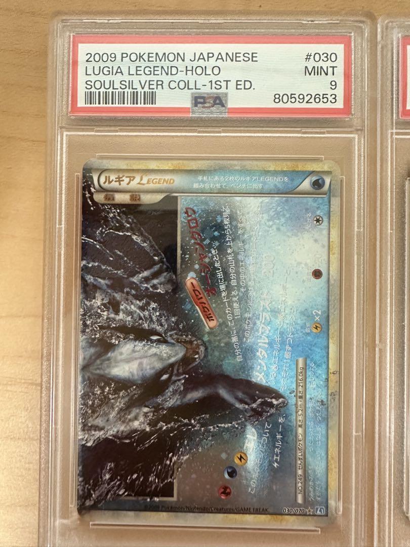 ルギア Legend レジェンド　PSA9
