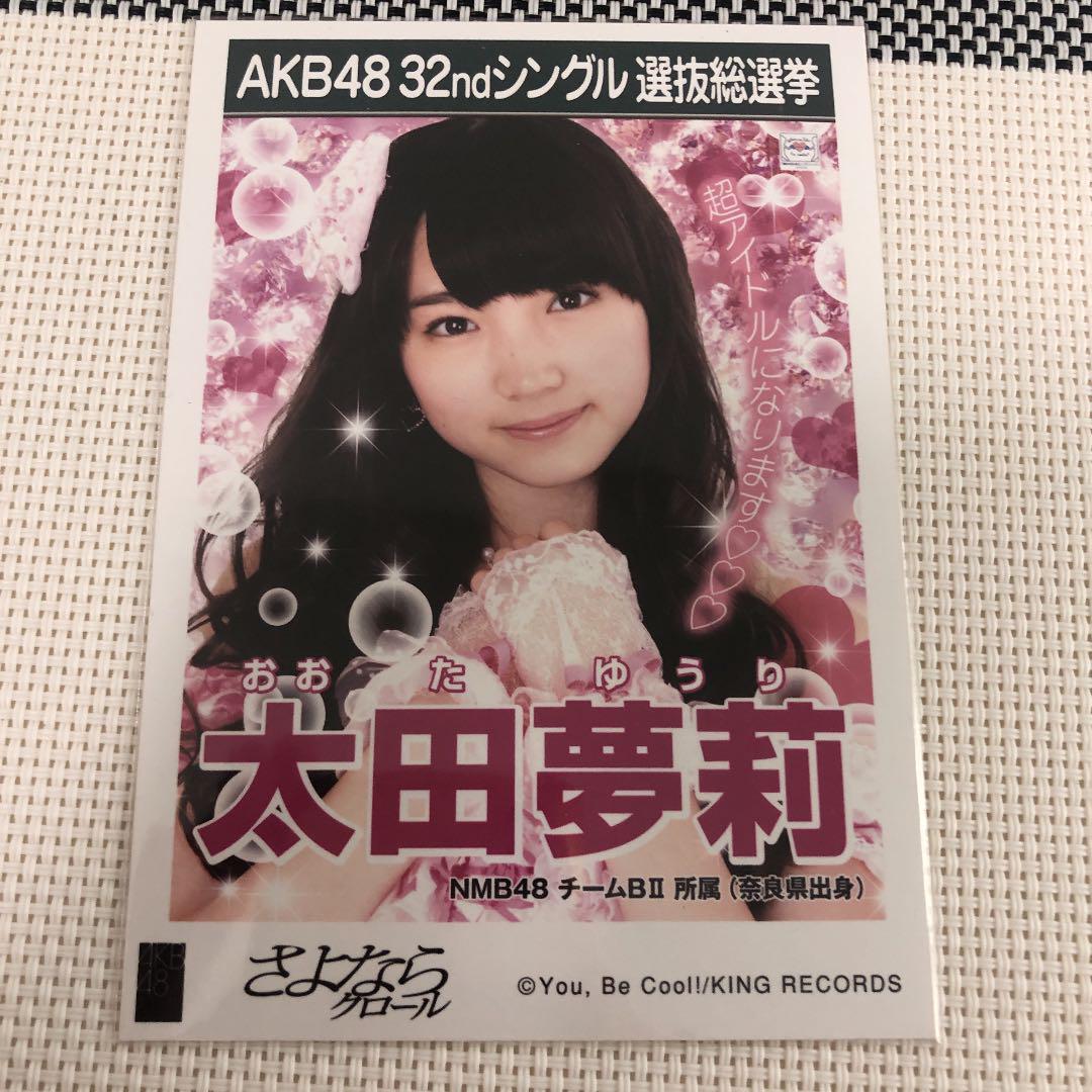 AKB48 チーム8 2種コンプ 41stシングル選抜総選挙 会場 倉野尾成美 サプライズセール AKB48チーム8 倉野尾成美 サイン色紙 アイドル