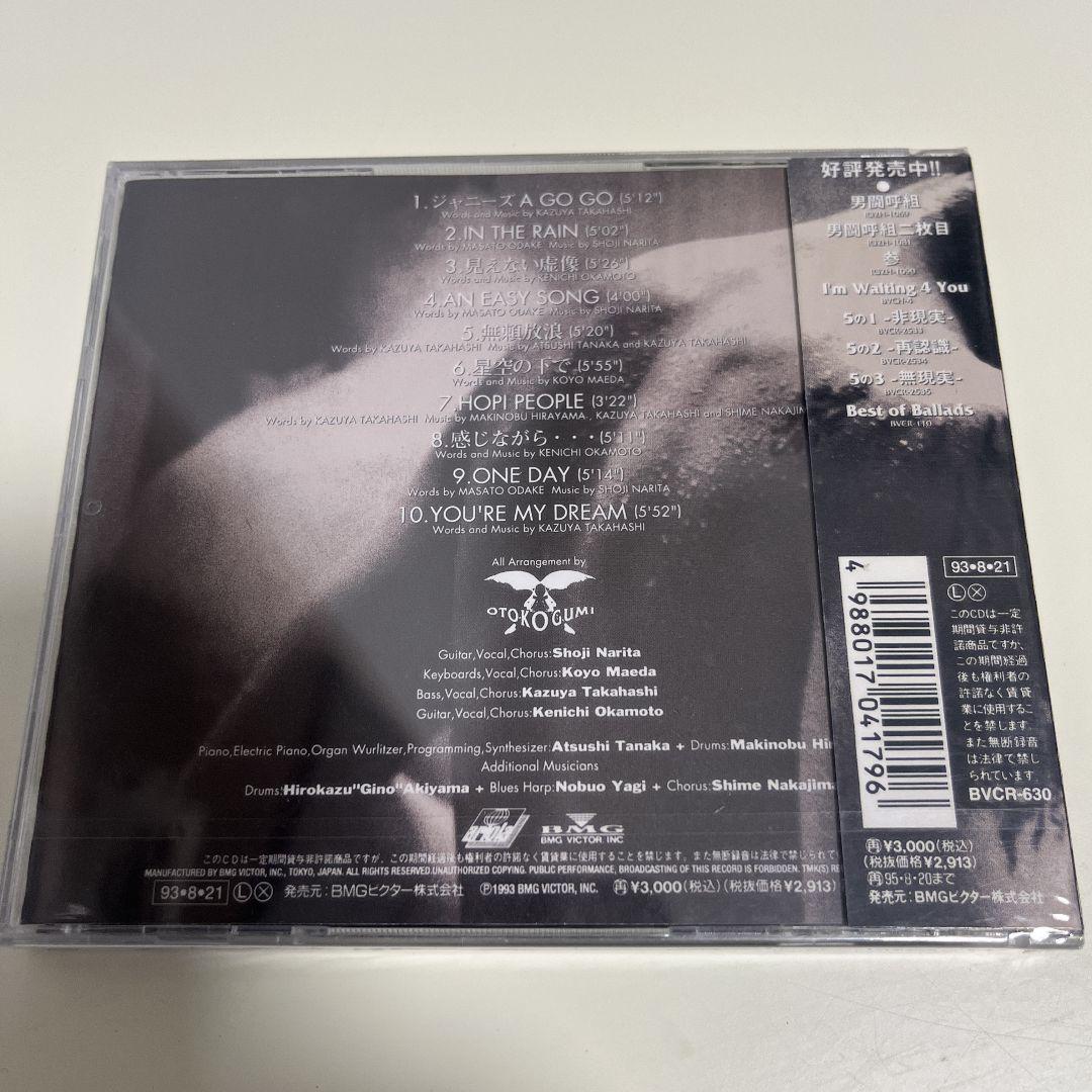 男闘呼組/ロクデナシ 6th アルバム セカンドアルバム CD - メルカリ 男闘呼組/ロクデナシ 6th アルバム セカンドアルバム CD - メルカリ