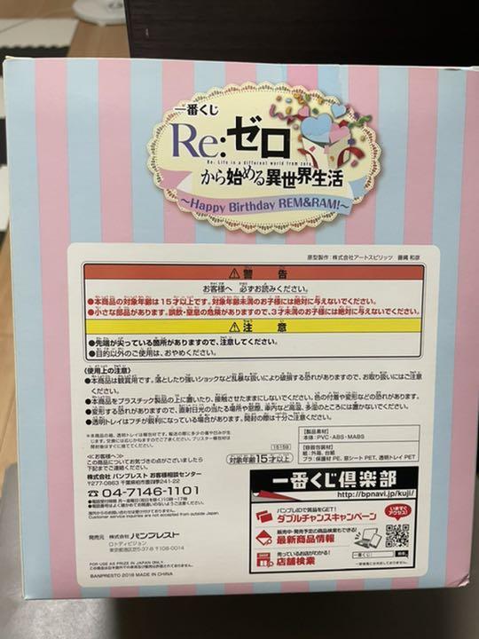 レム・ラム　フィギュア