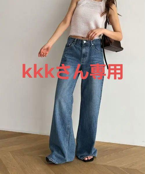 【タグ付き美品】CANAL JEAN El mar　ローウエストデニムパンツ