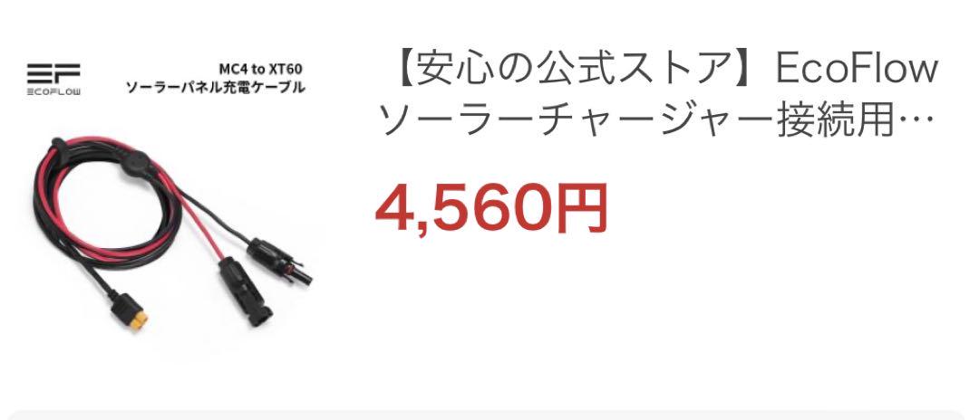 美品　エコフロー　EFSOLARソーラーチャージャー160W ソーラーパネル