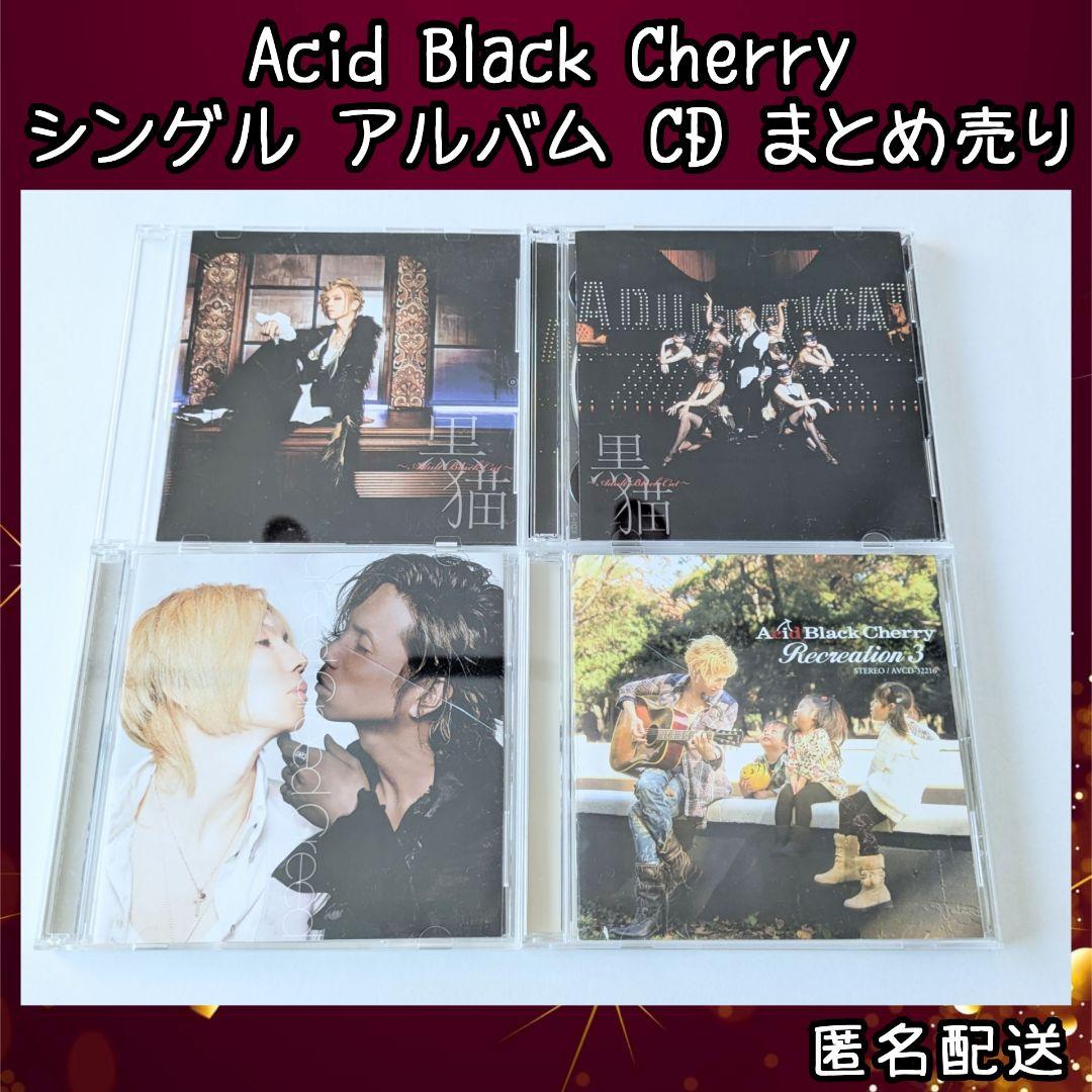 爆買い！ Acid Black Cherry シングル アルバム CD 限定盤 まとめ売り 邦楽