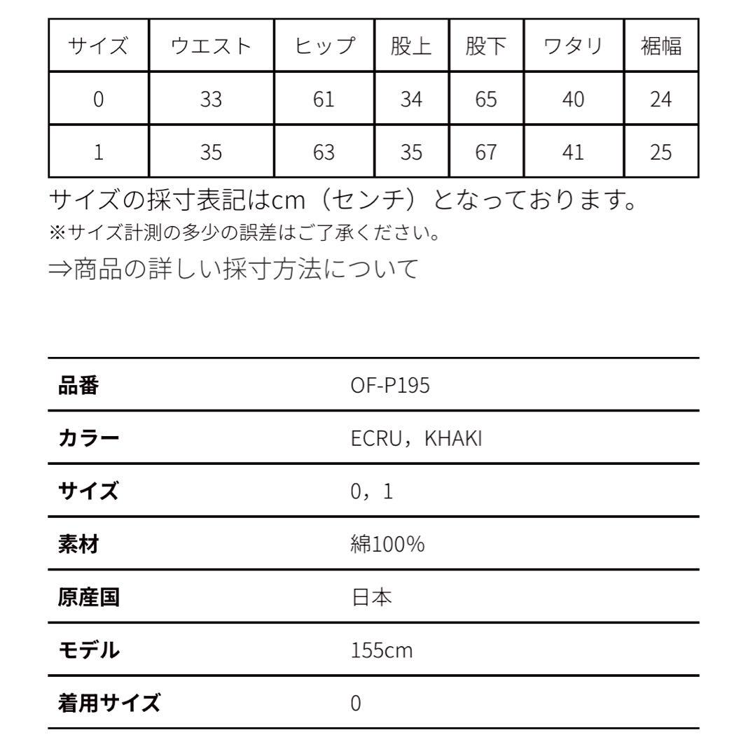 「新品未使用」ORDINARY FITS ジェームスパンツ リップストップ