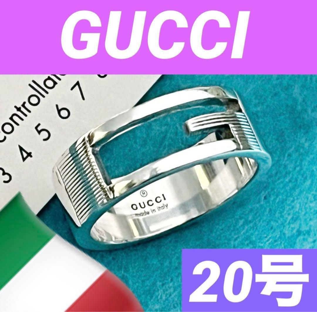 美品 GUCCI 指輪 Gリング 20号