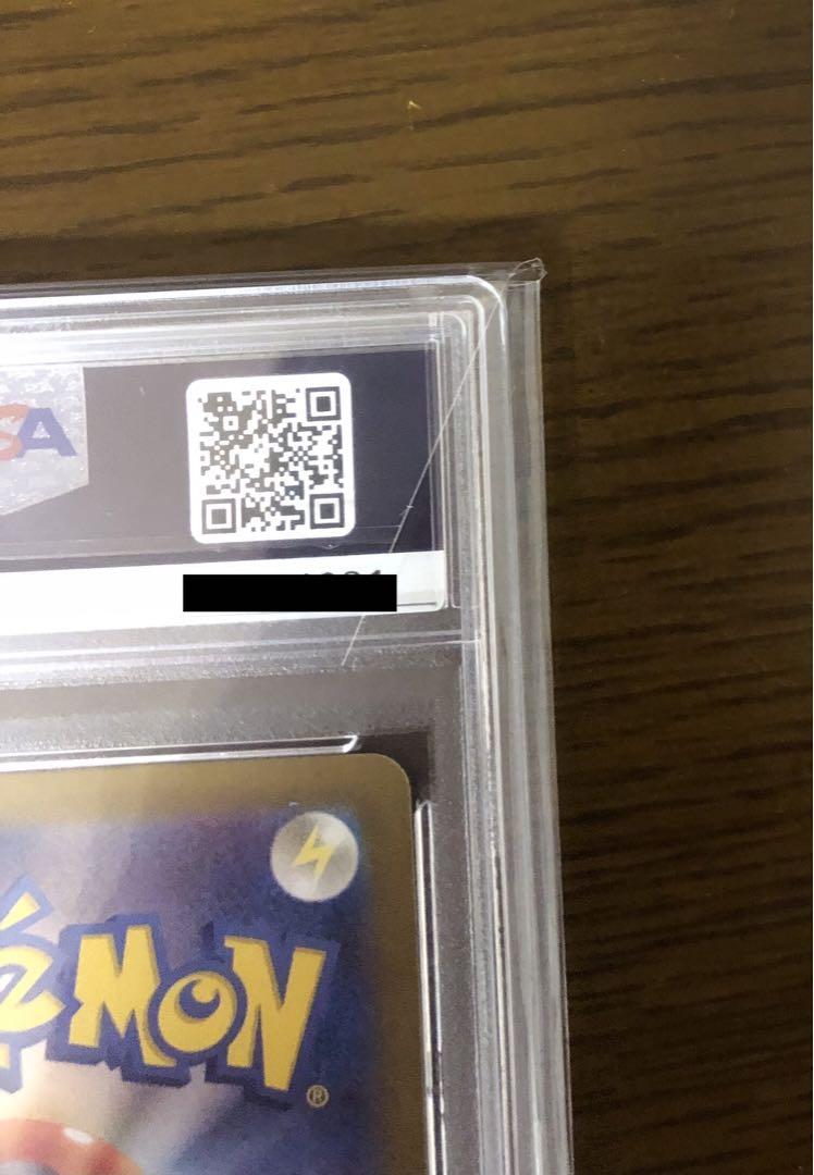ポケモンカード イーブイ AR PSA10