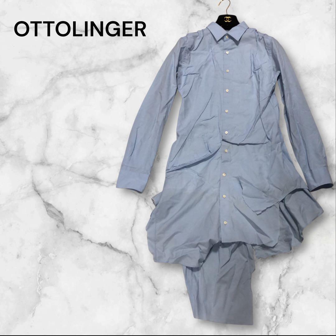 【希少】オットリンガー　アシンメトリー　ロング　シャツワンピース