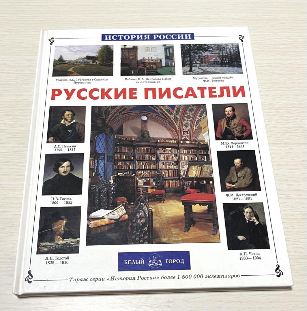 Страницы истории ロシアの歴史の本　ロシア語 歴史・人文科学】ロシア史 ロシアの歴史 ロシア語 история