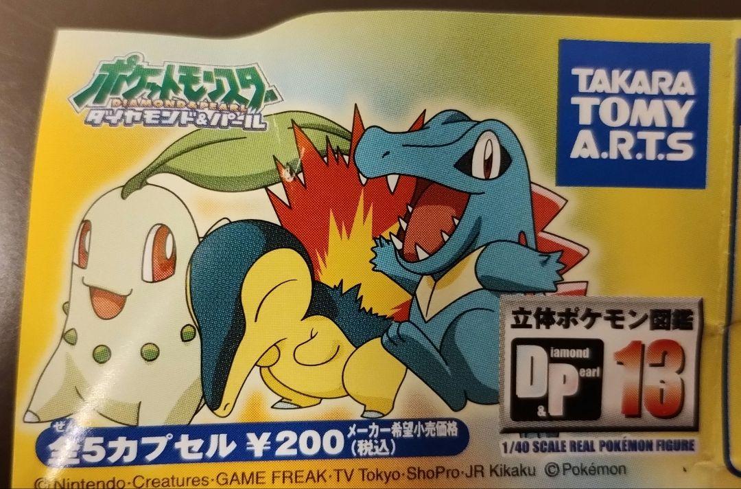 ポケモン　カプセルトイ　36体まとめ　レトロ ポケモン カプセルトイ 36体まとめ レトロ