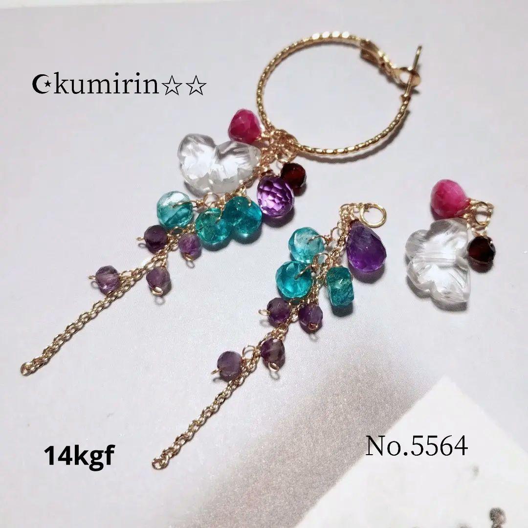 14KGF アパタイトとアメジストのチャーム