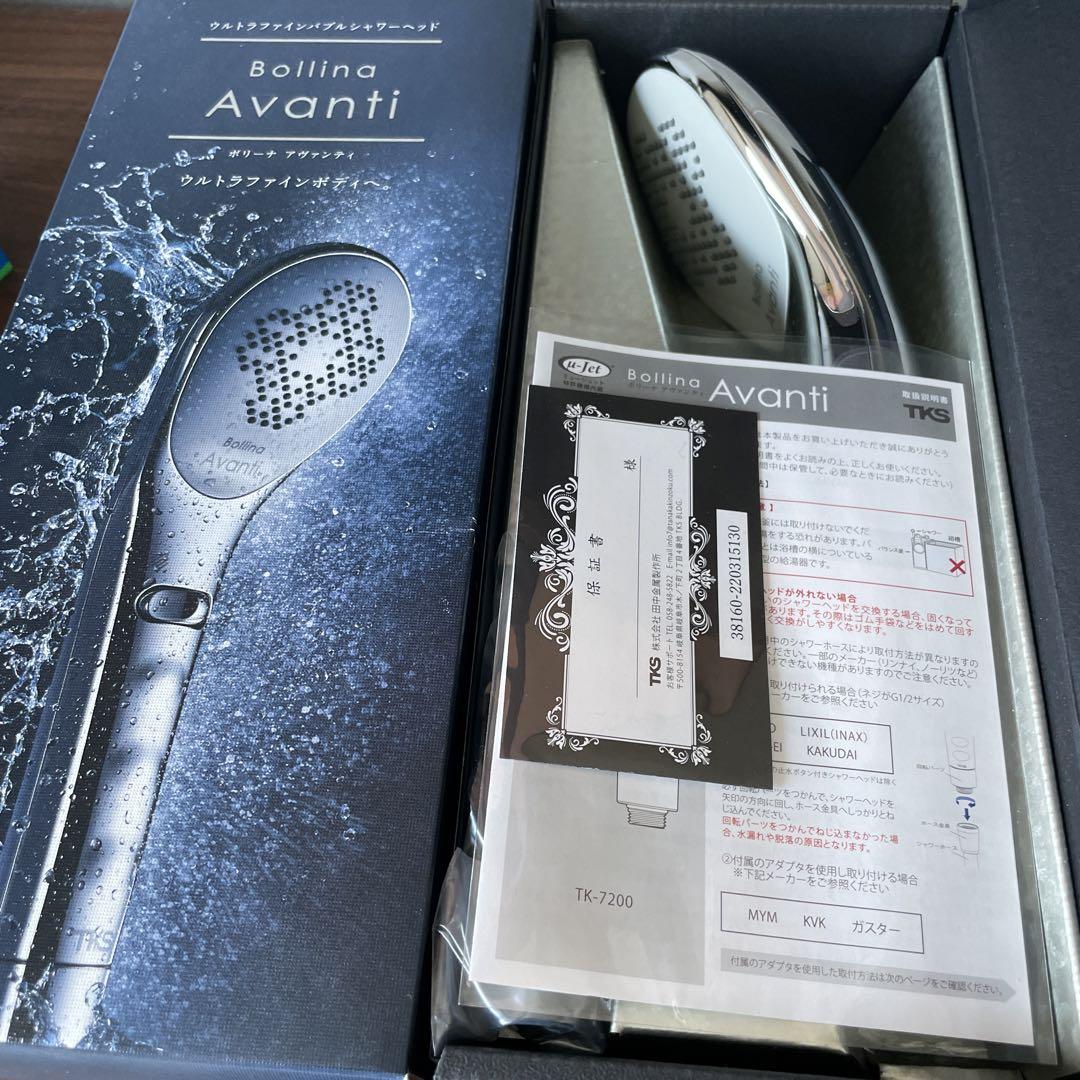 Ballina Avanti