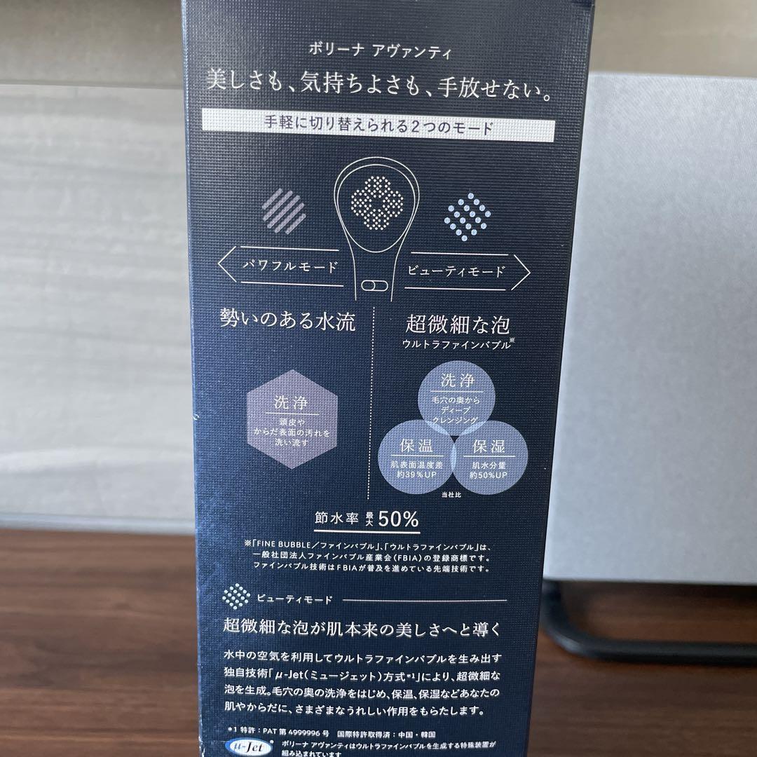 Avanti シャワーヘッド
