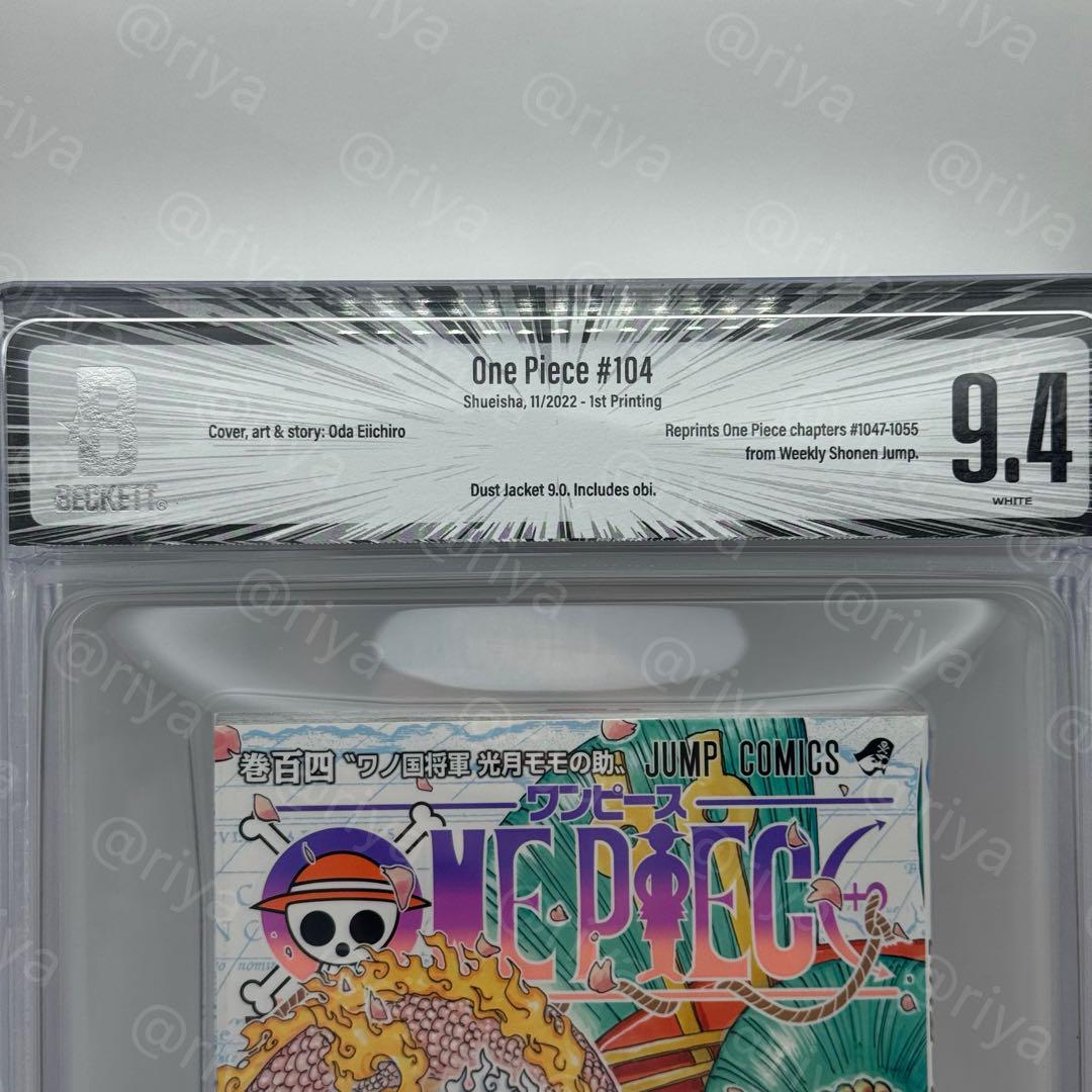 BGS 9.4 ONE PIECE 104巻 初版 帯付 鑑定品 manga - メルカリ