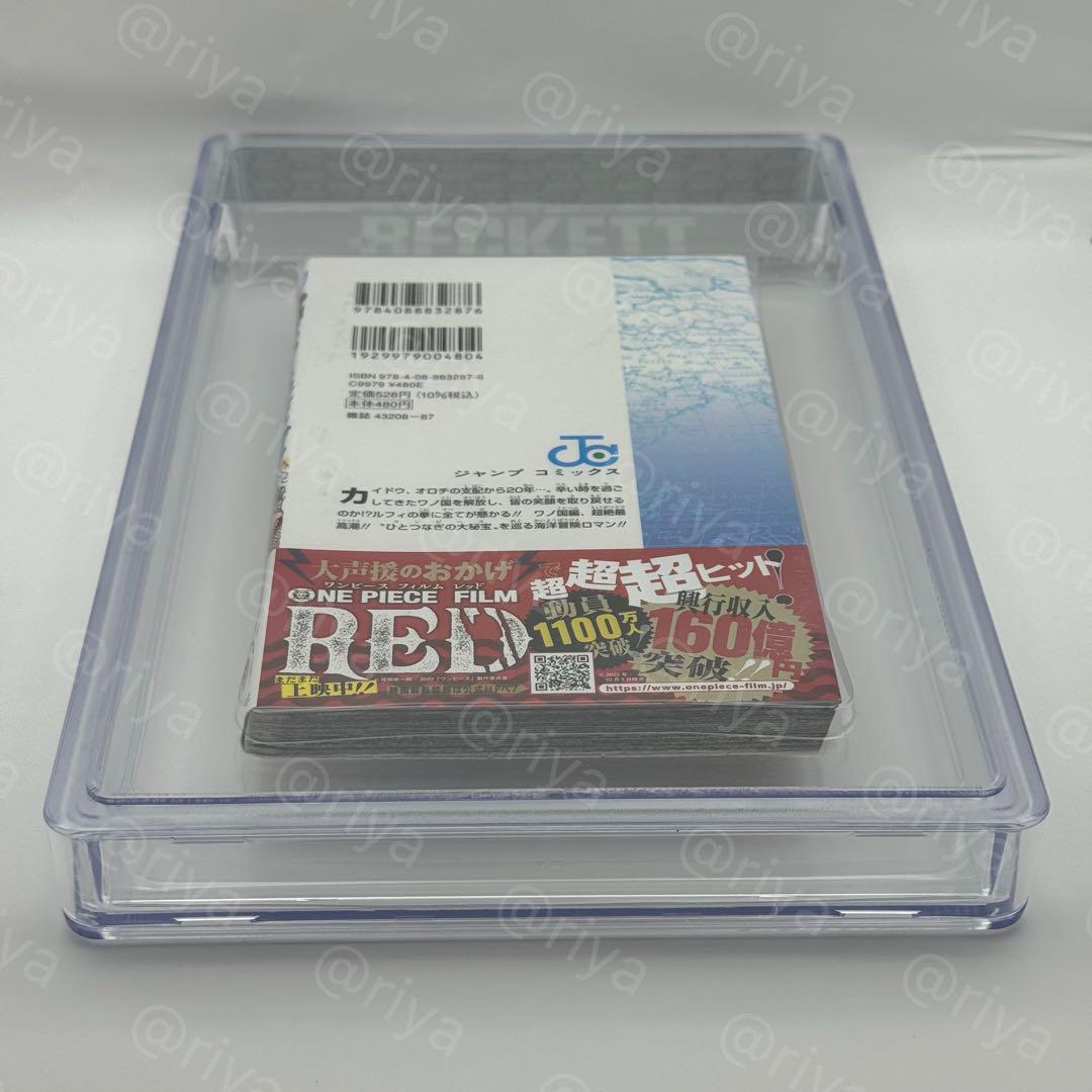 BGS 9.8 One Piece Volume 1 1st Printing 2020 Boxed Set