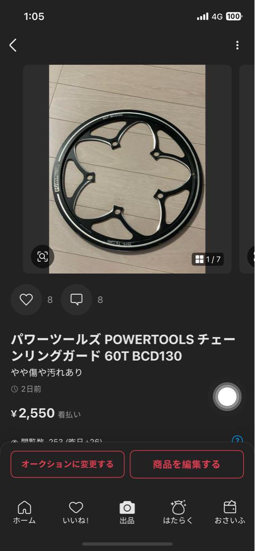 3点セット