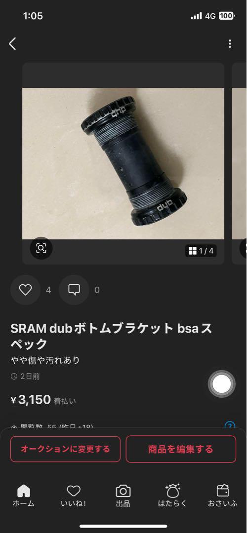 3点セット