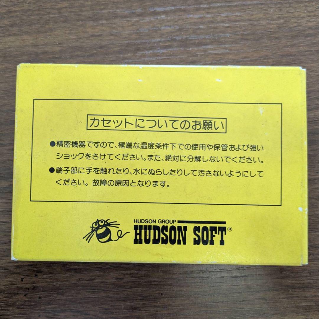 ハドソン