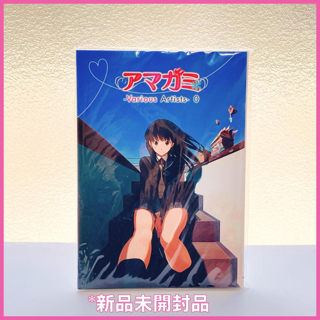 アマガミ【新品　未開封】 アマガミ -Various Artists- 0 *新品未開封 - メルカリ